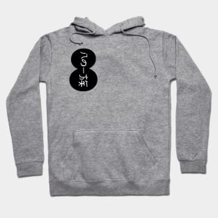 Hachi Clan 8 Hoodie